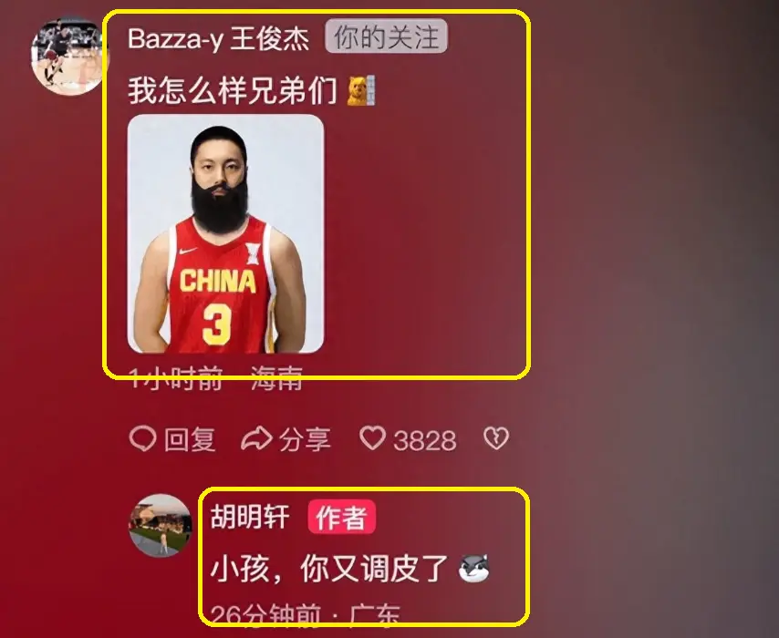 的图片, 之后, 只见王俊杰