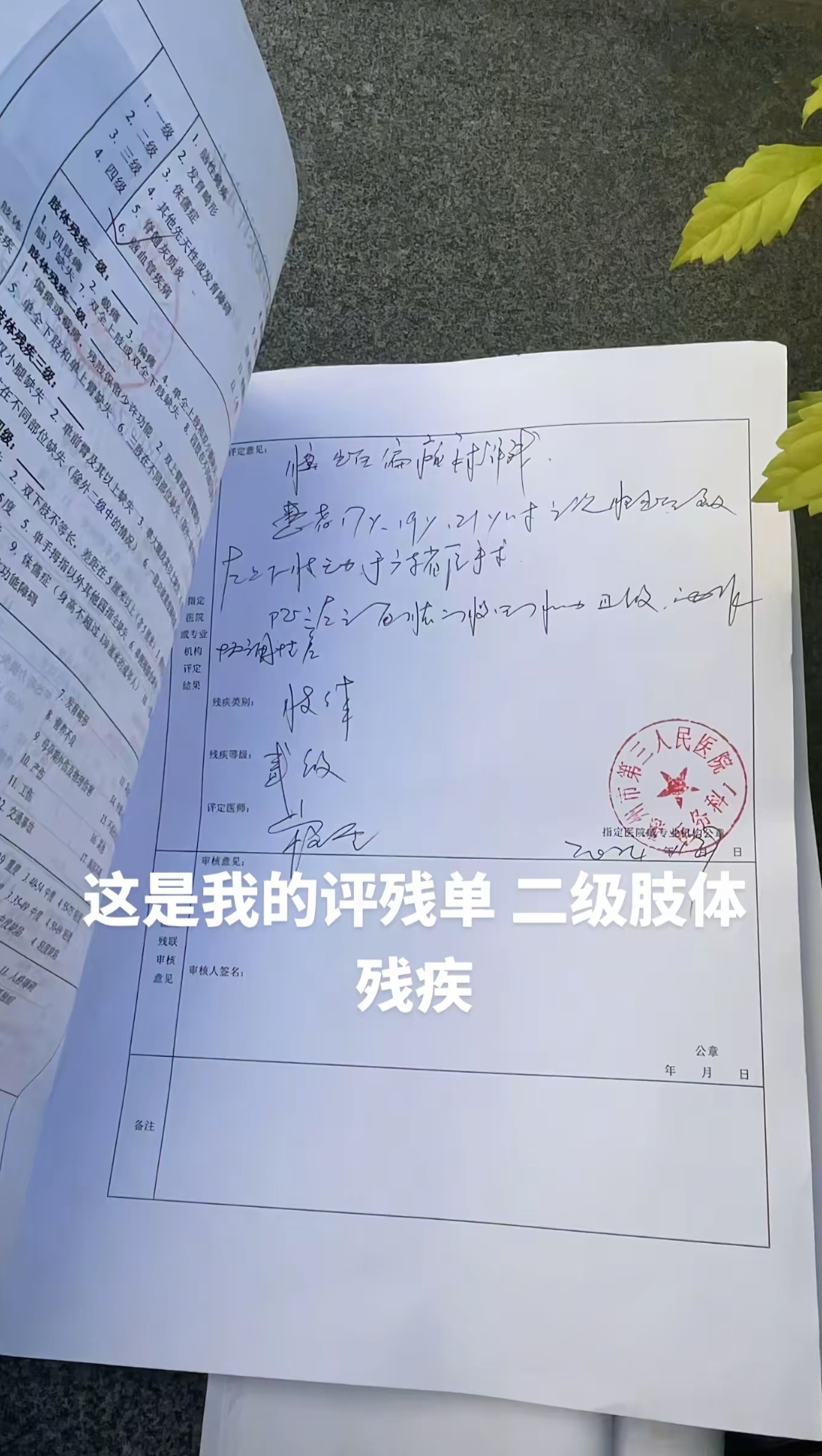yid, 是有弹性的