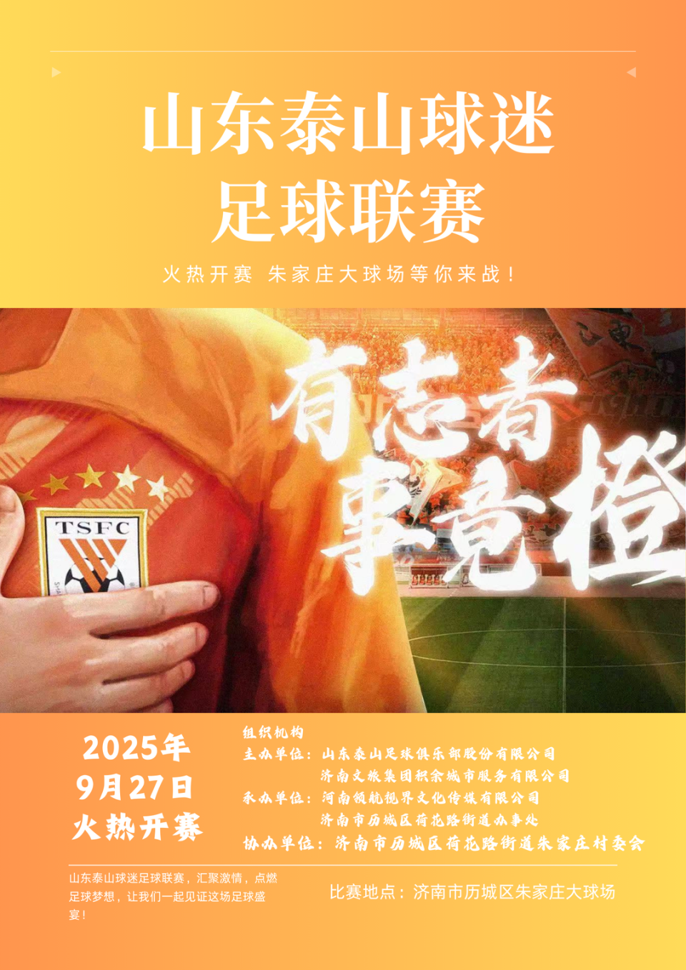 B组, 加工作的劳, 球队在此拼