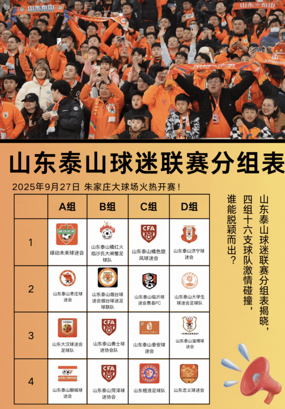 台球迷会
