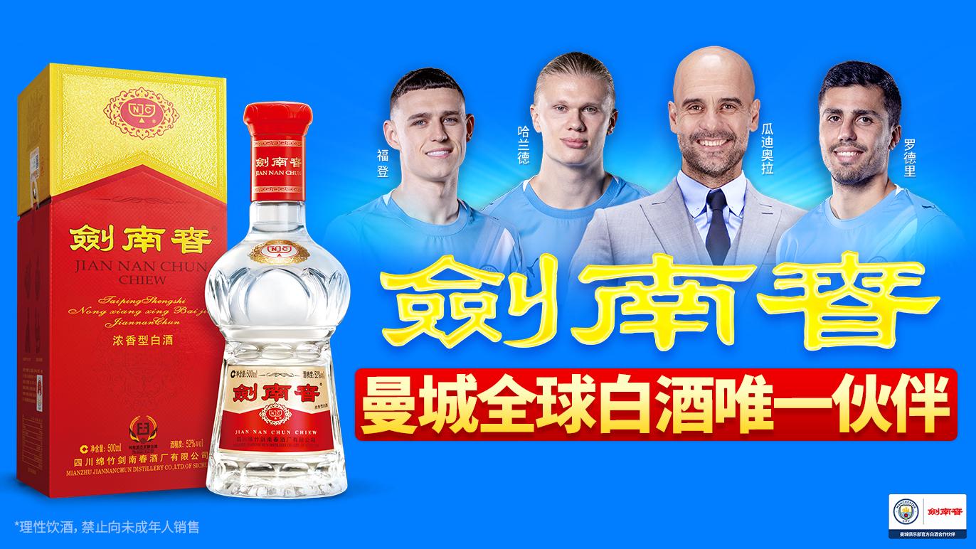 级的球员